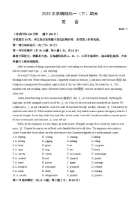 2023北京朝阳高一（下）期末英语试卷