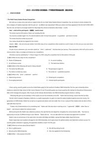 2023_2024学年5月河南高一下学期月考英语试卷（豫北名校）