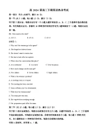 2024届四川省成都市第七中学高三下学期热身考试英语试题（学生版+教师版）