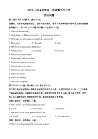 安徽省阜阳市颍州区阜阳市红旗中学2023-2024学年高一下学期5月月考英语试题（学生版+教师版）