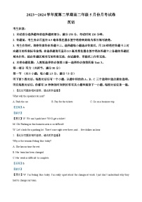 河北省沧州市运东五校2023-2024学年高二下学期5月月考英语试题（学生版+教师版）