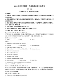 广西河池市十校联盟体2023-2024学年高一下学期5月月考英语试题（Word版附解析）