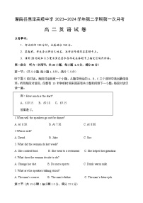 江苏省连云港市灌南惠泽高级中学、海头高级中学2023-2024学年高二下学期3月月考英语试题