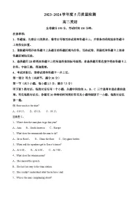 河南省部分重点高中2023-2024学年高二下学期5月大联考试题英语试卷（Word版附解析）