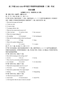 河北省衡水市桃城区衡水市第二中学2023-2024学年高二下学期5月月考英语试题(无答案)