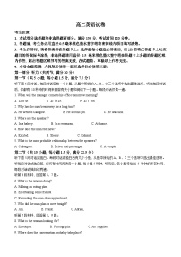 安徽省阜阳市第三中学2023-2024学年高二下学期6月期中英语试题（含答案）
