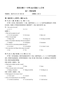 湖北省武汉市第十一中学2023-2024学年高二下学期6月考英语试卷(含答案)