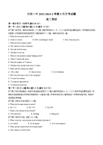 甘肃省兰州第一中学2023-2024学年高二下学期6月月考英语试题(含答案)