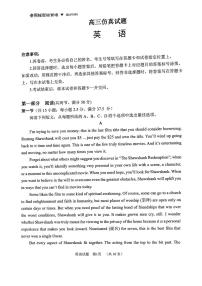 2024届山东省淄博市高三下学期三模英语试题
