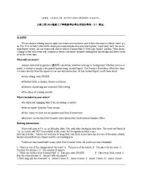 云南三校 2024届高三下学期高考备考实用性联考卷（七）英语...