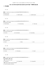 2023_2024学年江苏扬州邗江区江苏省邗江县瓜洲中学高一下学期期中英语试卷
