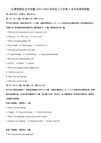 英语：安徽省皖东县中联盟2023-2024学年高二下学期5月月考试题（解析版）