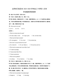 英语：江苏省百校联考2023-2024学年高二下学期5月份阶段检测试卷（解析版）
