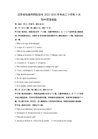 英语：江苏省盐城市四校联考2023-2024学年高二下学期4月期中试题（解析版）
