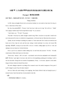 专题15 人与动物-2024新高考英语读后续写话题分类汇编