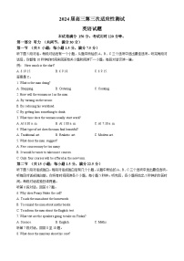 2024届湖北省区襄阳市第五中学高三下学期第三次适应性测试英语试题