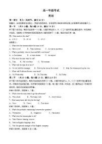 贵州省遵义市2023-2024学年高一下学期6月月考英语试卷+