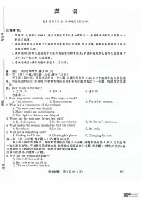 河南省部分重点高中2023-2024学年下学期高三5月大联考-英语试题