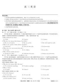 2024届九师联盟高三下学期5月英语仿真模拟试题及答案