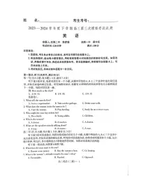 辽宁省部分高中2023-2024学年高三下学期5月期中英语试题