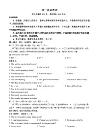 河北省衡水市部分示范性高中2024届高三下学期三模试题 英语 Word版含解析