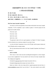 英语：河南省南阳市六校2022-2023学年高一下学期6月期末联考试题（解析版）