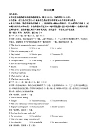 安徽省皖东县中联盟2023-2024学年高二下学期5月月考英语试题（Word版附解析）