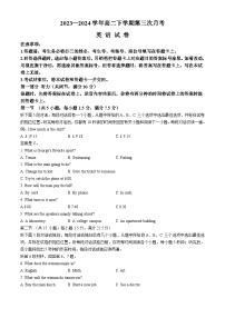 河南省创新发展联盟2023-2024学年高二下学期5月月考英语试题（Word版附解析）