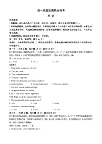 山东省部分学校2023-2024学年高一下学期5月联考英语试题（Word版附解析）