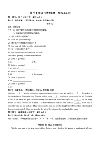 广东省梅州市兴宁市第一中学2023-2024学年高二下学期6月月考英语试题