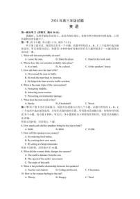 江苏省徐州市2024届高三下学期考前6月打靶试题英语试题及答案