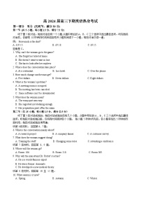 2024届四川省成都市第七中学高三考前模拟预测英语试卷