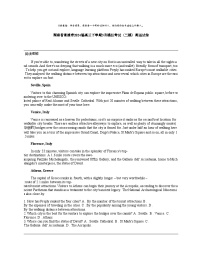 湖南省常德市2024届高三下学期3月模拟考试（二模）英语试卷