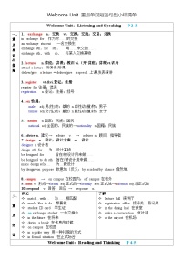 英语人教版 (2019)Welcome unit学案设计