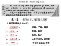 英语必修 第二册Unit 3 On the move一等奖课件ppt