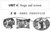 高中英语外研版 (2019)必修 第二册Unit 4 Stage and screen精品ppt课件