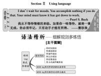 英语必修 第二册Unit 4 Stage and screen一等奖课件ppt