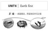 外研版 (2019)必修 第二册Unit 6 Earth first完整版课件ppt