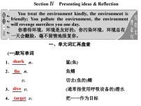 高中英语Unit 6 Earth first优秀课件ppt