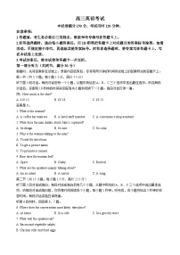 2024河北省名校联盟高三下学期三模试题英语含解析