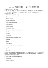 2023-2024学年云南省昆明一中高二（下）期中英语试卷