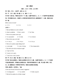 2024届吉林省通化市梅河口市第五中学高三下学期三模英语试题（原卷版+解析版）