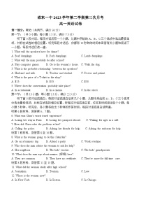 湖南省邵东市第一中学2023-2024学年高一下学期第三次月考英语试题(含答案)