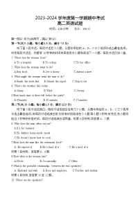 陕西省咸阳市咸阳中学2023-2024学年高二上学期英语期中考试英语试题(含答案)