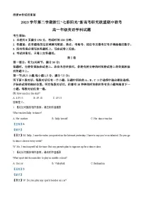 浙江省七彩阳光联盟2023-2024学年高一下学期4月期中英语试题（Word版附解析）