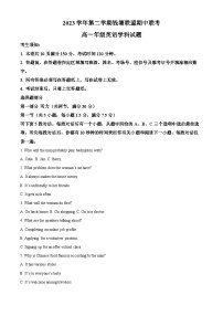 浙江省钱塘联盟2023-2024学年高一下学期4月期中联考英语试题（Word版附解析）