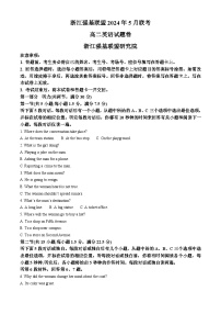 浙江省强基联盟2023-2024学年高二下学期5月期中联考英语试题（Word版附解析）