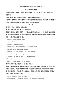 浙江省强基联盟2023-2024学年高一下学期5月期中考试英语试题（Word版附解析）