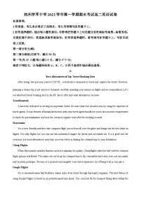 浙江省杭州学军中学2023-2024学年高二上学期期末考试英语试题（Word版附解析）