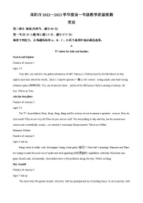 安徽省阜阳市2022-2023学年高一下学期期末英语试题（Word版附解析）